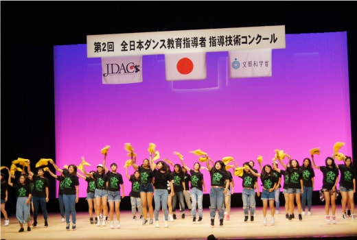 全日本ダンス教育指導者指導技術コンクール-11