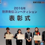 世界発信コンペティション　女性活躍推進知事特別賞3社