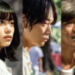日本社会の抱える闇が心をえぐる衝撃作　映画『楽園』