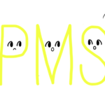 PMS（月経前症候群）を知っていますか？