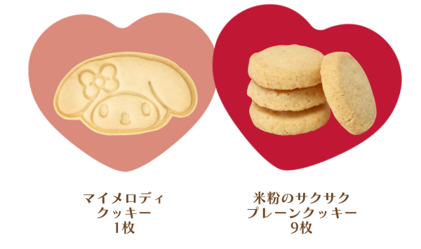 ピンクの缶に入ったマイメロディの米粉クッキー。グルテンフリーで体にやさしいおやつ